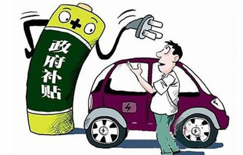 新能源汽车有哪些 新能源汽车补贴政策开云 开云体育(图8)