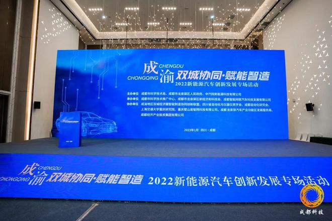 成渝协同创新共迎新能源汽车产业发展新机遇Kaiyun 开云(图1)