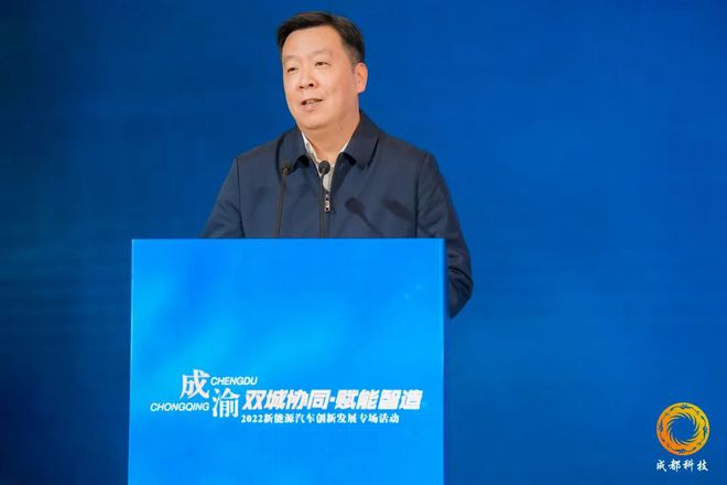 成渝协同创新共迎新能源汽车产业发展新机遇Kaiyun 开云(图2)
