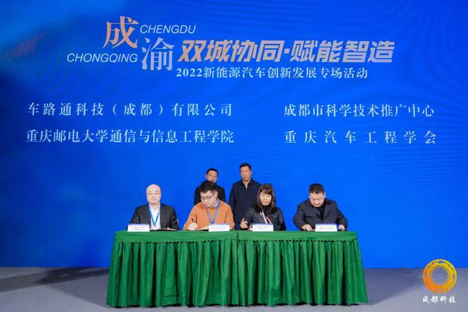 成渝协同创新共迎新能源汽车产业发展新机遇Kaiyun 开云(图5)