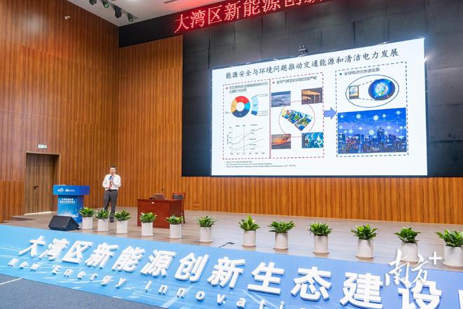 开云体育 开云官网视频｜领跑新赛道首届大湾区新能源创新生态建设峰会在松山湖举行(图7)