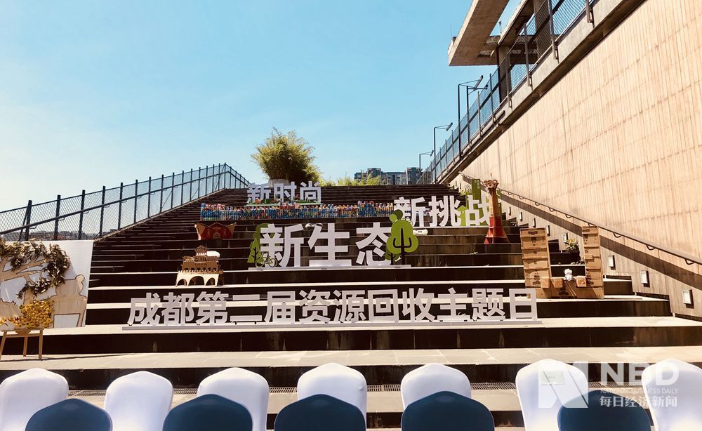 开云体育 开云平台成都专项治理再生资源回收利用：2020年底实现社区全覆盖(图1)
