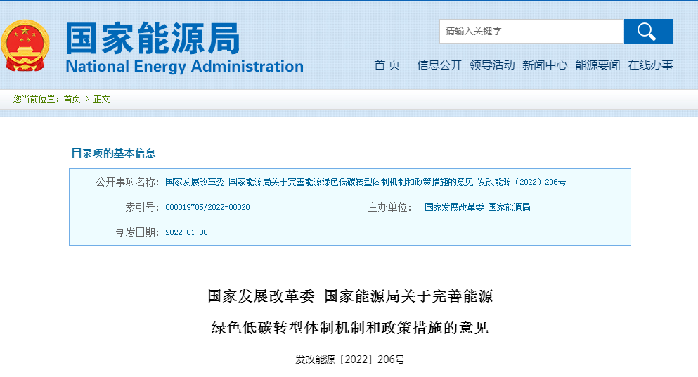 新能源发电什么是新能源发开云 开云体育官网电？电的最新报道(图1)