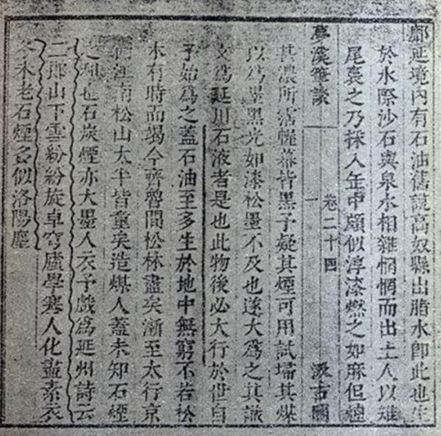 开云 开云体育平台没有变少却在变多？石油明明是不可再生资源为什么“越用越多”(图6)