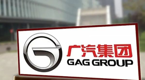 广汽集团牵头成立智能网联与新能源汽车产业人才联合会开云体育 kaiyun.com 官网入口(图1)