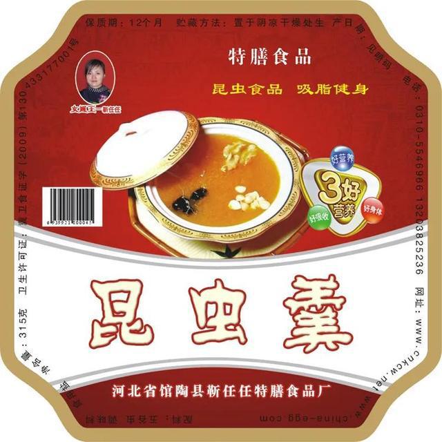 Kaiyun 开云食用昆虫养育世界2023年昆虫产业前兔似锦(图4)