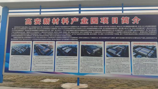 当新能开云 开云体育平台源车企“苦锂久矣”在亚洲锂都谁在分享财富盛宴丨记者回乡(图2)