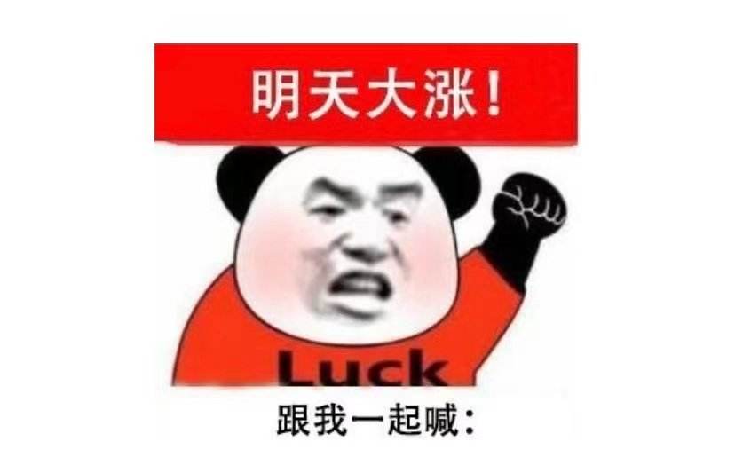 Kaiyun 开云后市是要加仓还是止盈？(图1)
