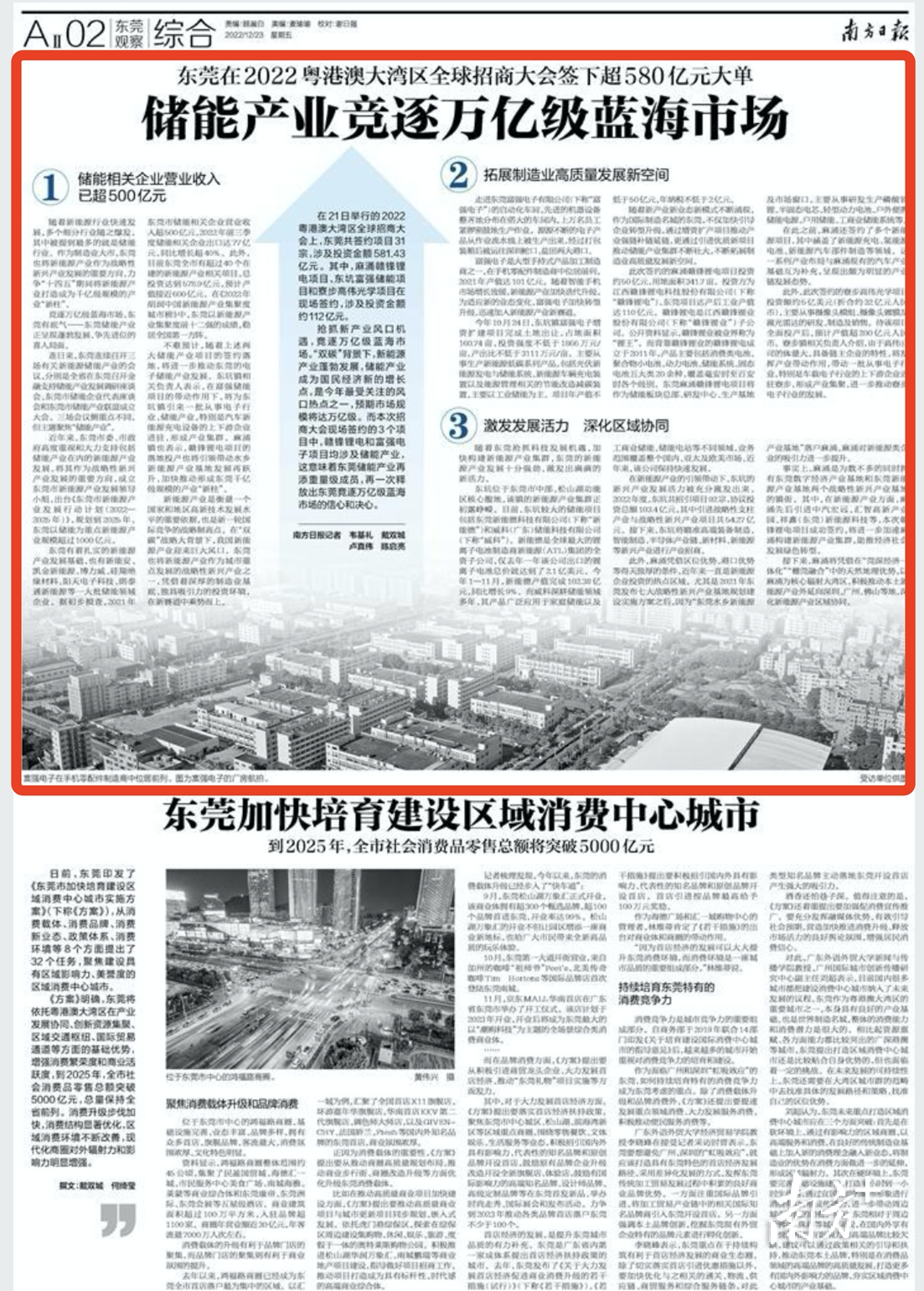 开云体育 开云官网新能源产业迎来巨大风口东莞储能产业竞逐万亿级蓝海市场(图1)