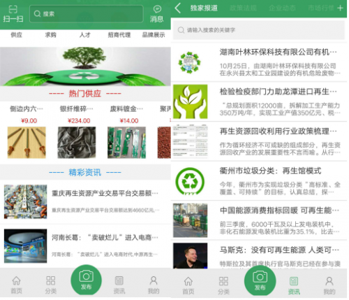 再生资源APP循环再生经济在线交易的平台开云 开云体育APP(图1)