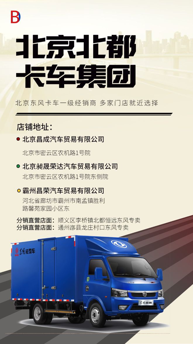 新能源货车北京租赁每个月都有惊喜大礼开云体育 开云平台包(图6)