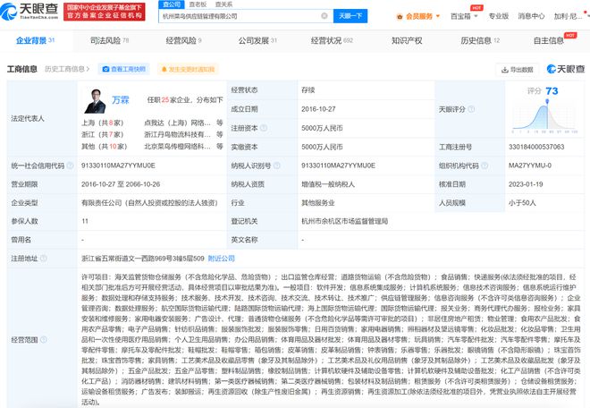 菜鸟旗下公司新增再生资开云体育 kaiyun.com 官网入口源回收业务(图1)