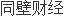 开云体育 开云官网首航新能已回复审核问询函：聚焦新能源电力设备产品销往国内及欧洲、亚太、拉美、中东及非洲等全球多个地区(图1)