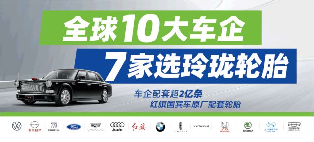 开云 开云体育预见2023年新能源汽车市场迎来专用轮胎新看点！(图4)