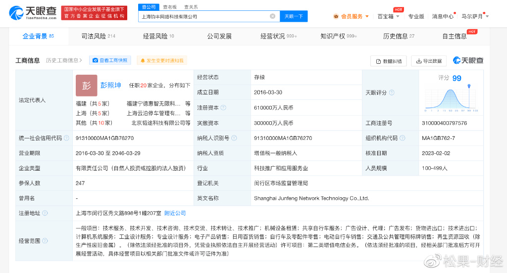 开云 开云体育APP哈啰关联公司新增再生资源回收业务助力循环经济产业发展(图1)