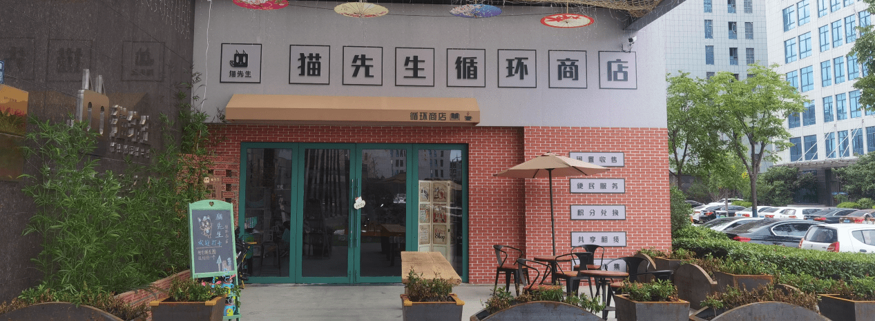 猫先生：论如何加强再生资源回收利用开云 开云体育(图3)
