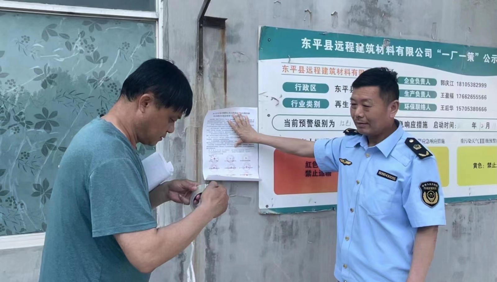 开云 开云体育APP东平县银山镇开展涉石再生资源企业综合整治行动(图1) 开云 开云体育APP东平县银山镇开展涉石再生资源企业综合整治行动(图1)