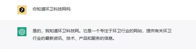 我和Ch开云 开云体育atGPT聊环卫ta确实很聪明但总有点怪怪的！！(图1)