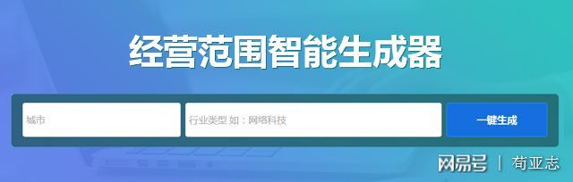 开云体育 kaiyun.com 官网入口再生资源公司的经营范围怎么写(图1)