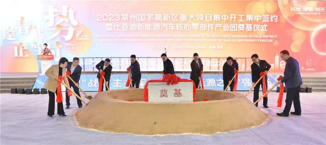 比亚迪再次拿出100亿元看好这座新晋新能源之都开云 开云体育平台(图1)
