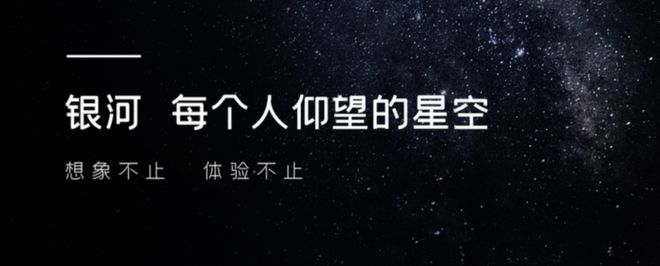 何必仰望新势力！以“银河”为名吉利新能源系列格局全面打开开云 开云体育平台(图4)