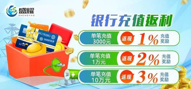 开云 开云体育平台盛耀新能源团队皆来自于世界名府(图4)