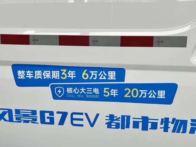 开云 开云体育APP北京卖的哪款新能源大面包适合拉桶装水酒水(图3)