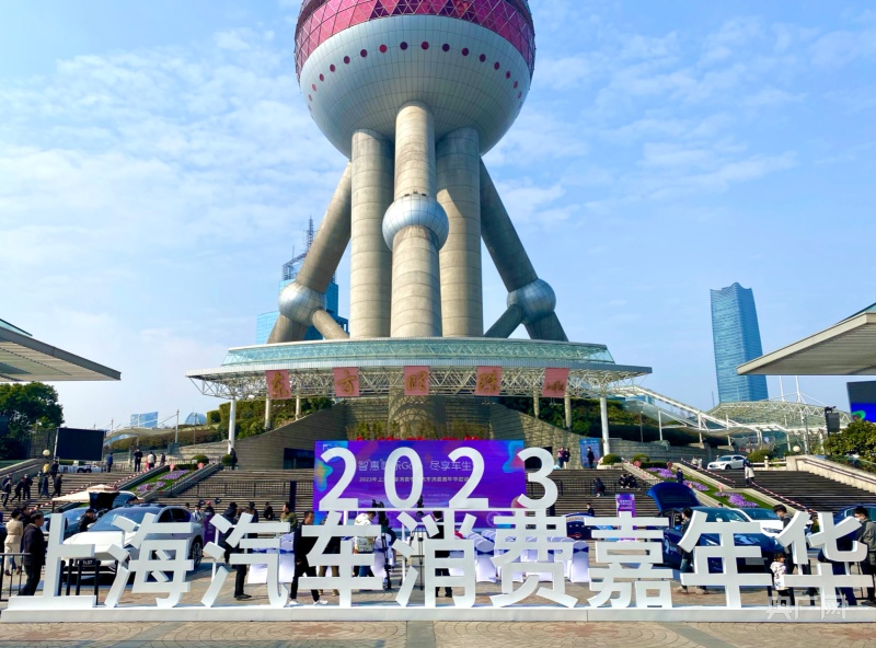 上海：延开云体育 开云官网续实施新能源车置换补贴至今年6月30日给予每辆车1万元财政补贴(图1)