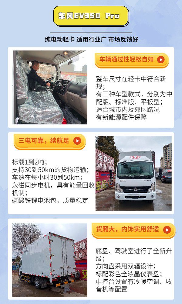 北京新能源货车开云 开云体育官网租赁联系方式(图4)