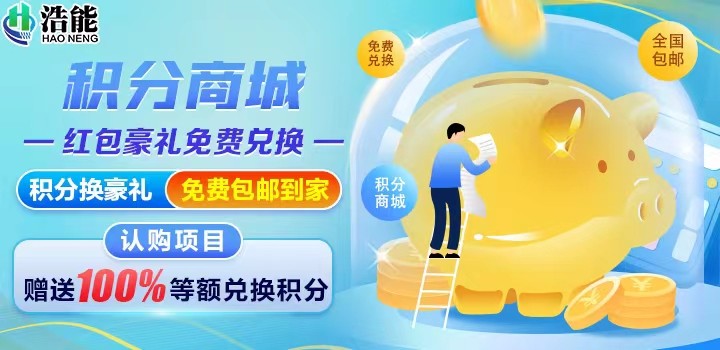 开云 开云体育官网浩能新能源秉承社会与人和谐的理念规范自身建设(图3)