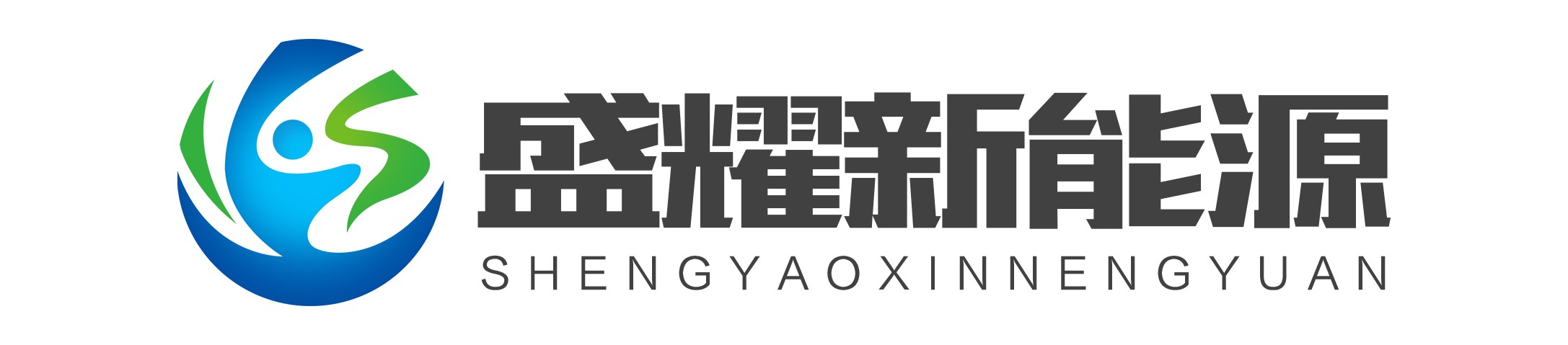 开云体育 开云官网盛耀新能源锚定优秀合作伙伴共同推动光伏、风电、储能等多领域的新能源项目合作(图4)