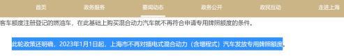 开云 开云体育比亚迪超级混动还可以继续上沪牌出行无忧(图2)