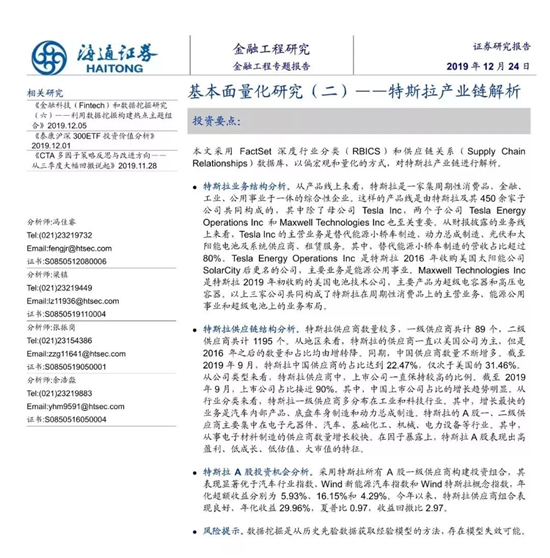 开云 开云体育APP新能源2020年被吹上风口的第一头“猪”（附千亿产业链全名单！）(图2)