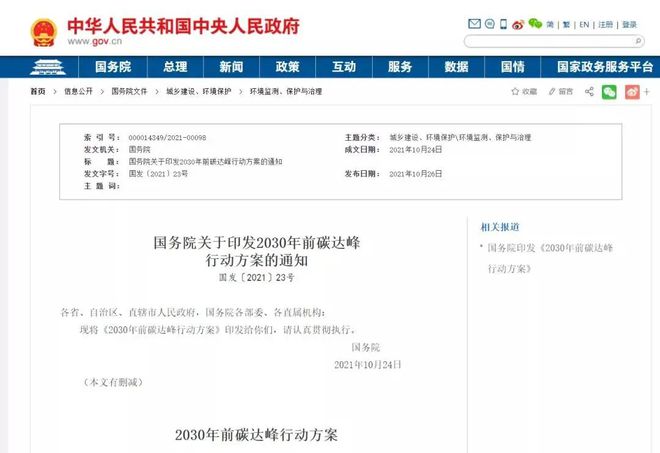 开云体育 开云官网新能源利好不断！全球新能源大潮正加速推进万亿“宁王”释放重磅信号特斯拉跻身“万亿美元俱乐部”光伏储电是重头大戏！(图1)
