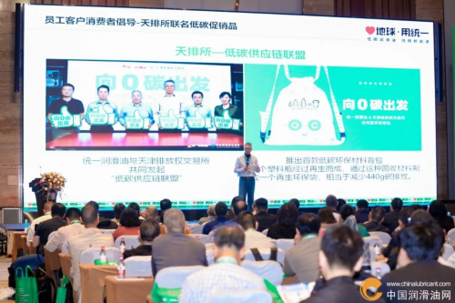 开云 开云体育官网统一石化李嘉:走出一条润滑业低碳转型发展的“统一实践”(图3) 开云 开云体育官网统一石化李嘉:走出一条润滑业低碳转型发展的“统一实践”(图3)