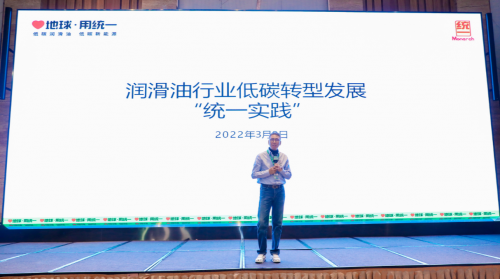 开云 开云体育官网统一石化李嘉:走出一条润滑业低碳转型发展的“统一实践”(图2) 开云 开云体育官网统一石化李嘉:走出一条润滑业低碳转型发展的“统一实践”(图2)