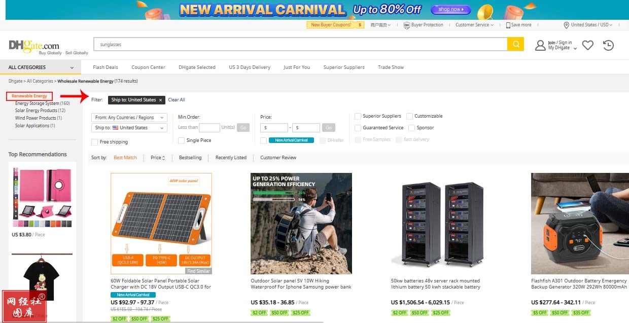 Kaiyun 开云敦煌网新增一级类目“可再生能源” 全平台一级类目达27个(图1) Kaiyun 开云敦煌网新增一级类目“可再生能源” 全平台一级类目达27个(图1)