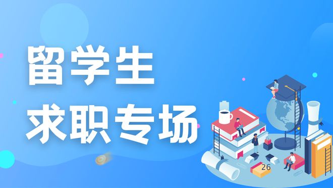 开云体育 kaiyun.com 官网入口留学生求职招聘-山东专场 山东英科环保再生资源股份有限公司校招位汇总(图1)