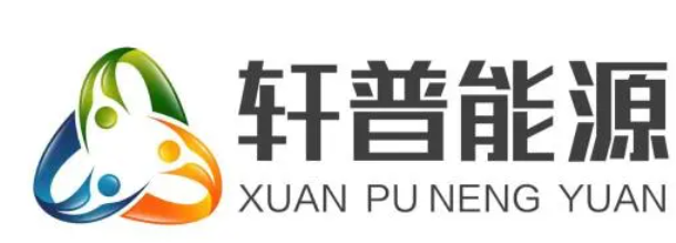 开云体育 开云官网轩普能源拟定上市在新能源领域实力雄厚(图1)