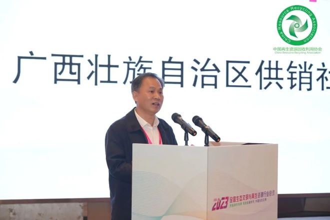 开云体育 开云官网“2023 全国生态文明与再生资源行业会议”在广西梧州隆重召开(图3)