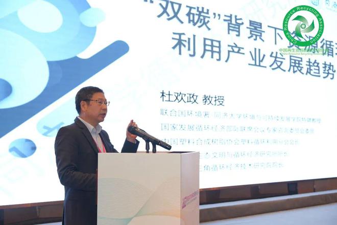 开云体育 开云官网“2023 全国生态文明与再生资源行业会议”在广西梧州隆重召开(图9)