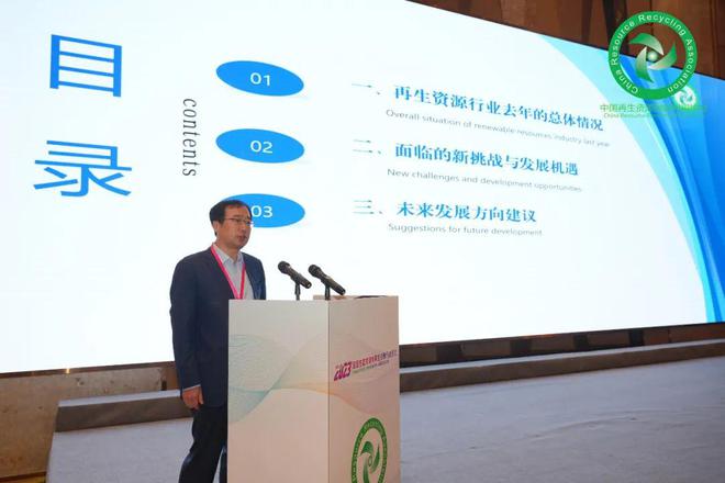 开云体育 开云官网“2023 全国生态文明与再生资源行业会议”在广西梧州隆重召开(图7)