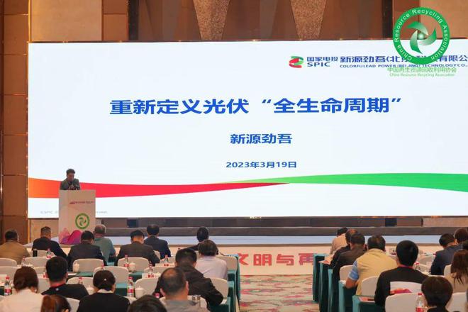 开云体育 开云官网“2023 全国生态文明与再生资源行业会议”在广西梧州隆重召开(图23)