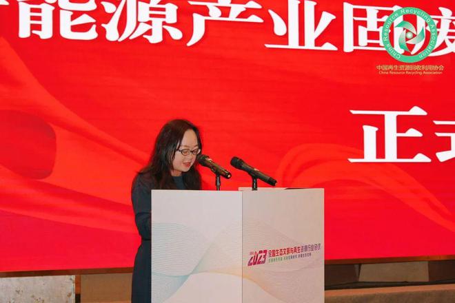 开云体育 开云官网“2023 全国生态文明与再生资源行业会议”在广西梧州隆重召开(图16)