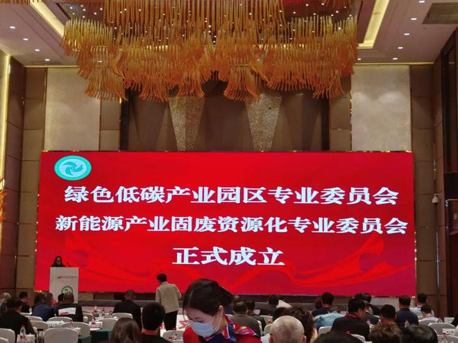 开云体育 开云官网“2023 全国生态文明与再生资源行业会议”在广西梧州隆重召开(图17)