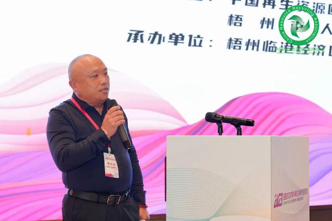 开云体育 开云官网“2023 全国生态文明与再生资源行业会议”在广西梧州隆重召开(图18)