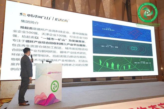 开云体育 开云官网“2023 全国生态文明与再生资源行业会议”在广西梧州隆重召开(图20)