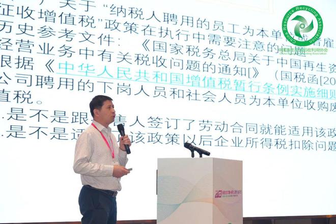 开云体育 开云官网“2023 全国生态文明与再生资源行业会议”在广西梧州隆重召开(图19)