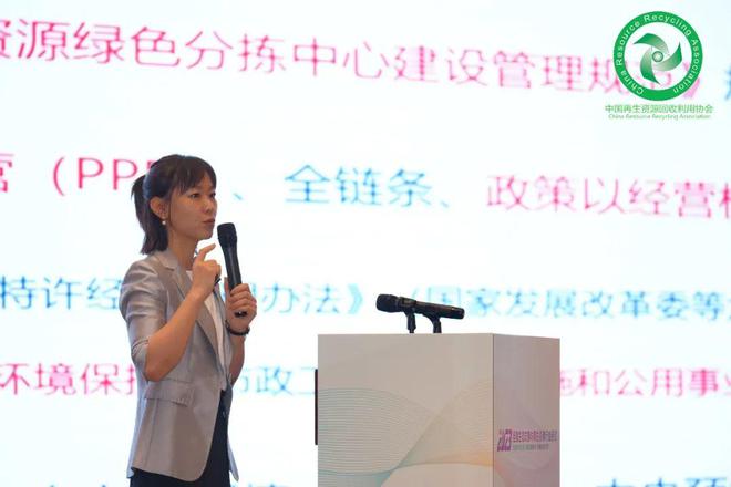 开云体育 开云官网“2023 全国生态文明与再生资源行业会议”在广西梧州隆重召开(图21)
