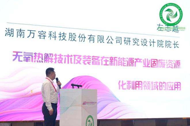 开云体育 开云官网“2023 全国生态文明与再生资源行业会议”在广西梧州隆重召开(图25)